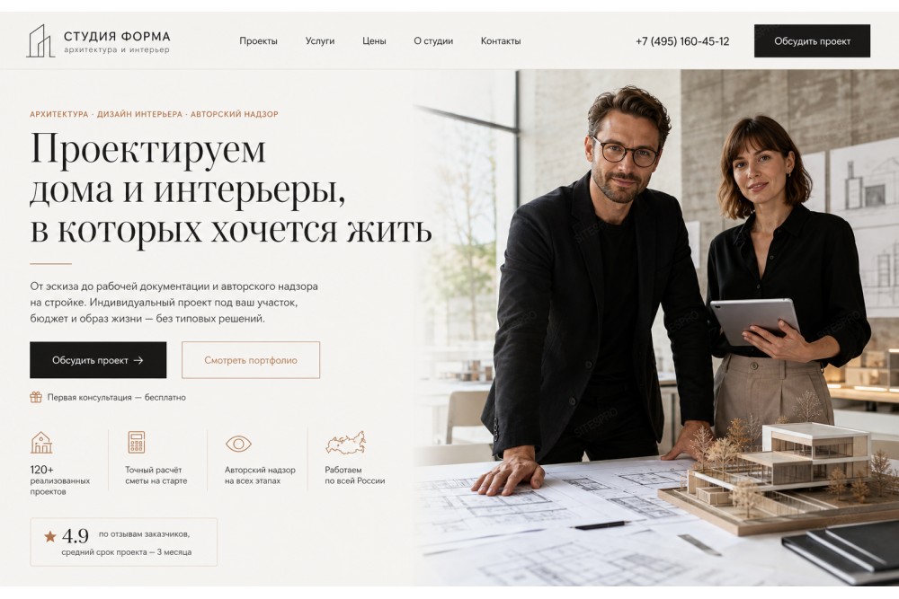Архитектурное проектирование