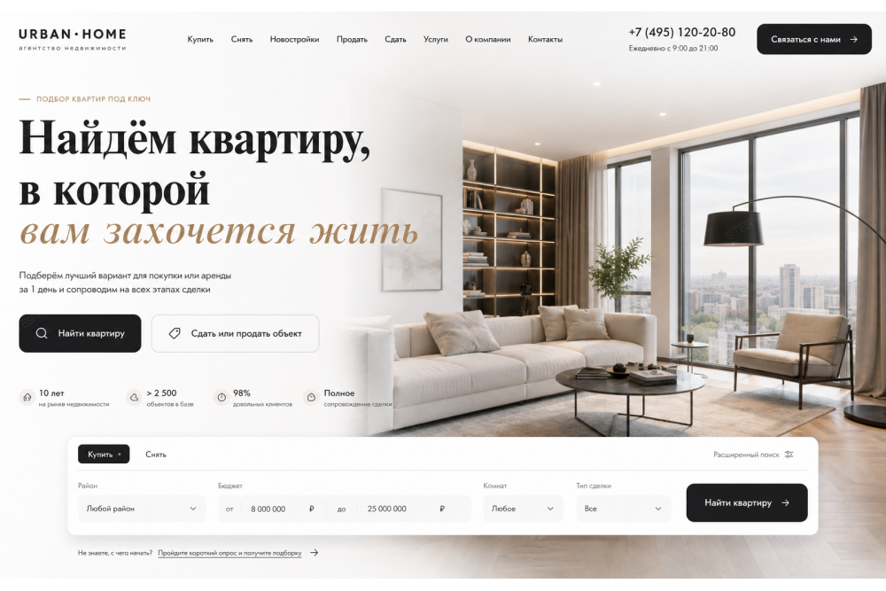 Агентство недвижимости