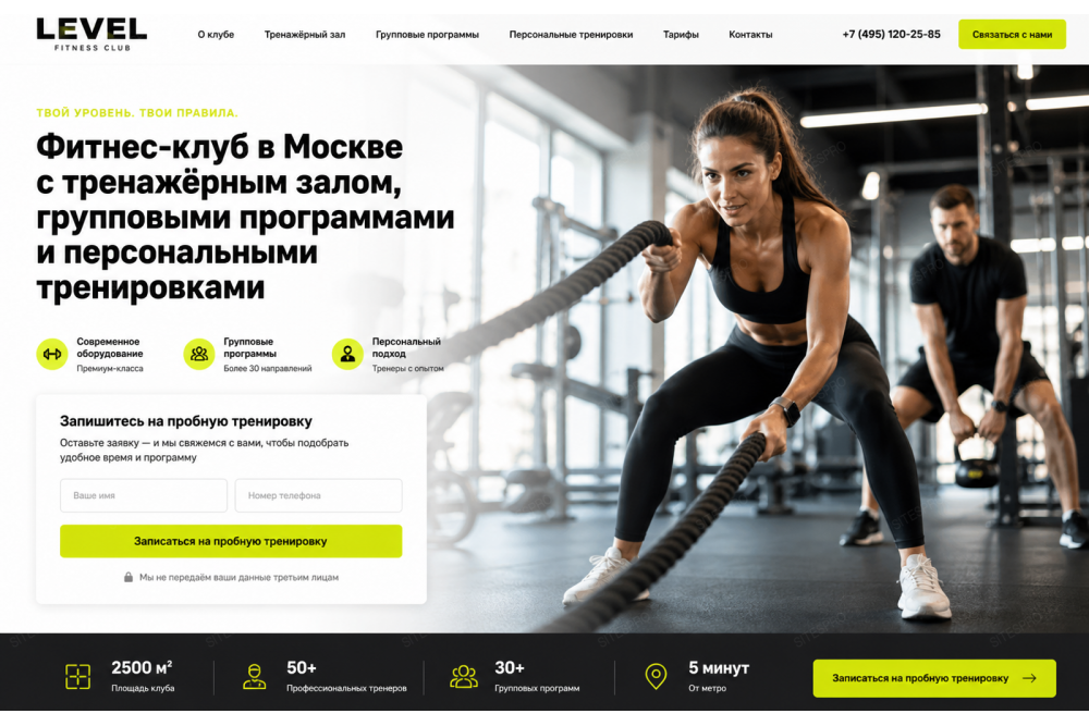 Фитнес-клуб