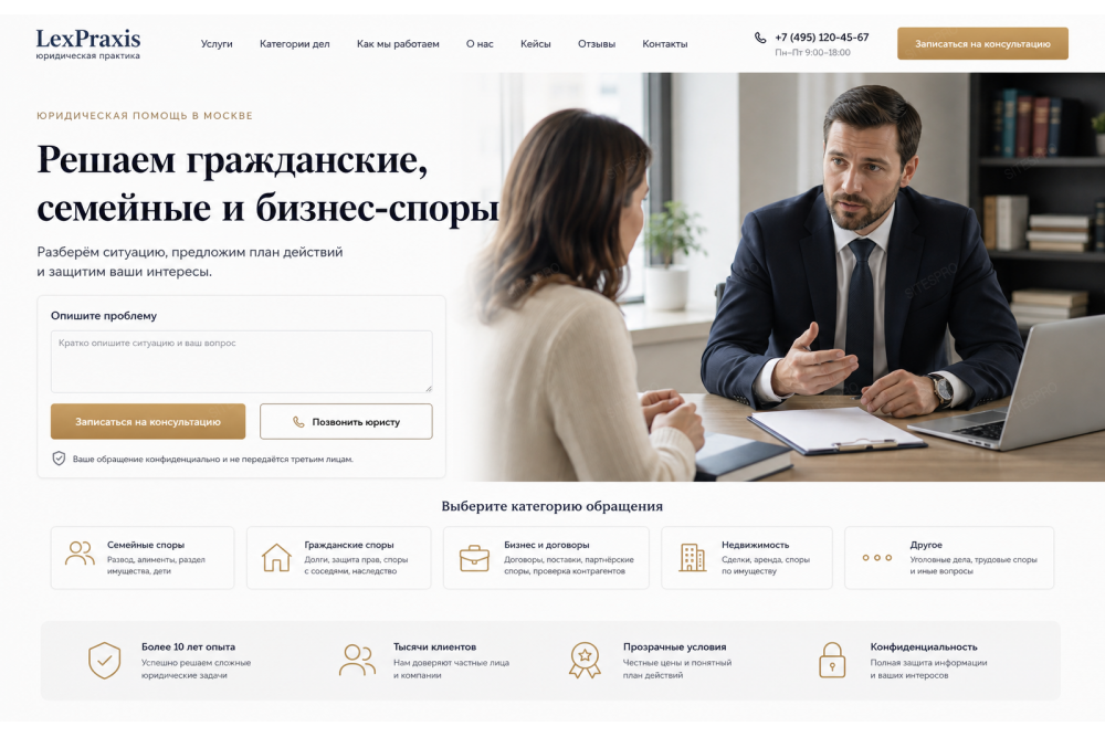 Юридические услуги