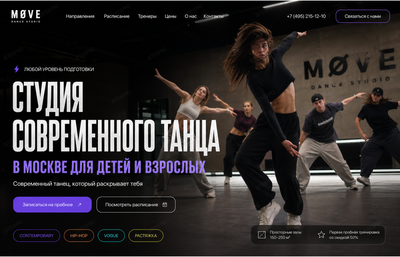 Студия современного танца — версия для ПК, экран 1