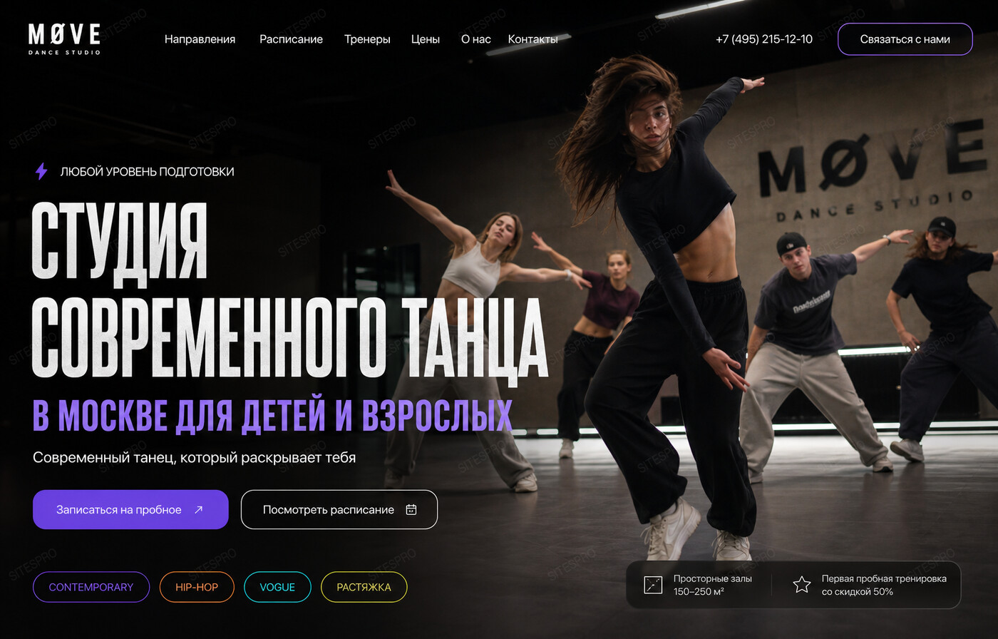 Готовый сайт студии современного танца — главный экран