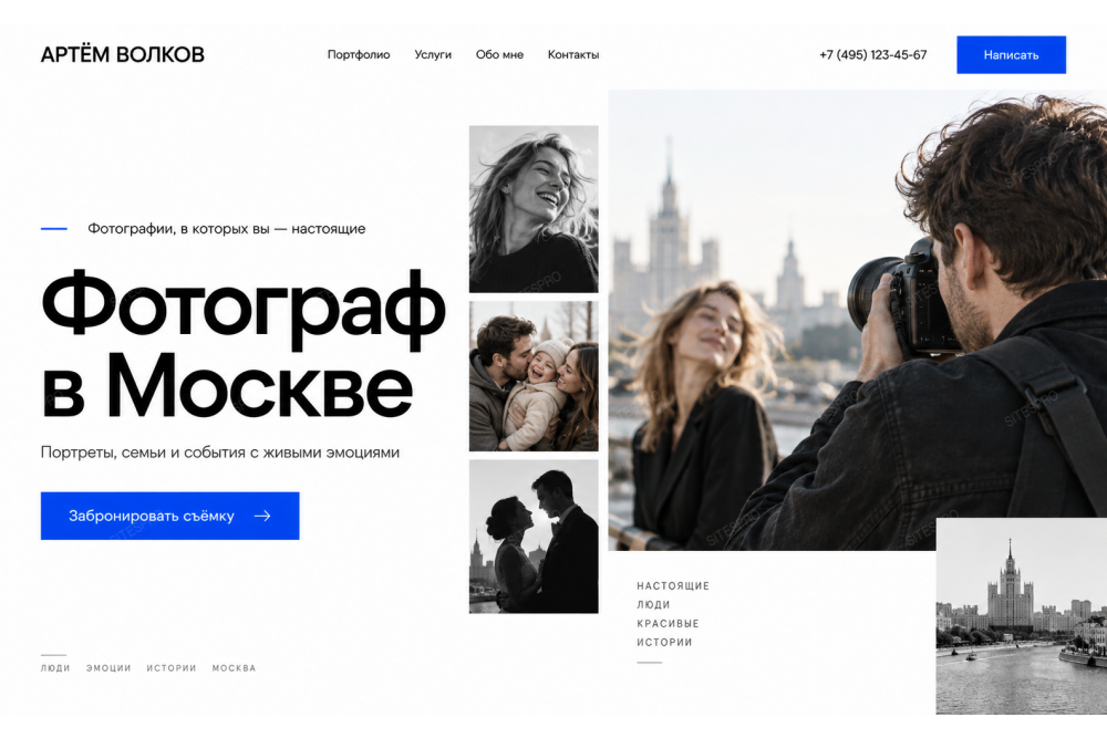 Готовый сайт фотографа