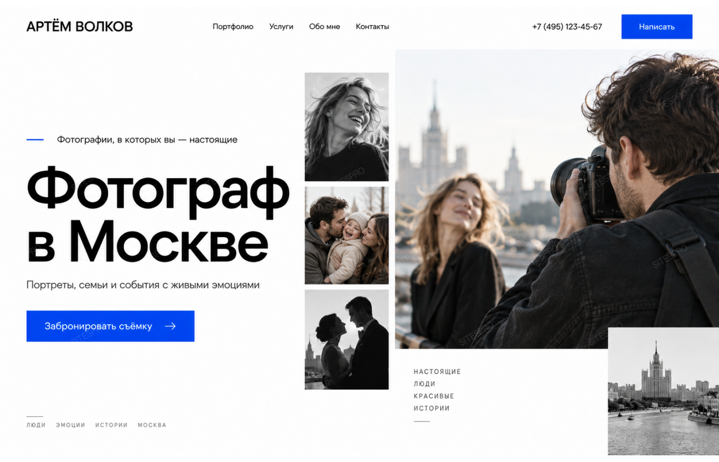 Готовый сайт фотографа — версия для ПК, экран 1