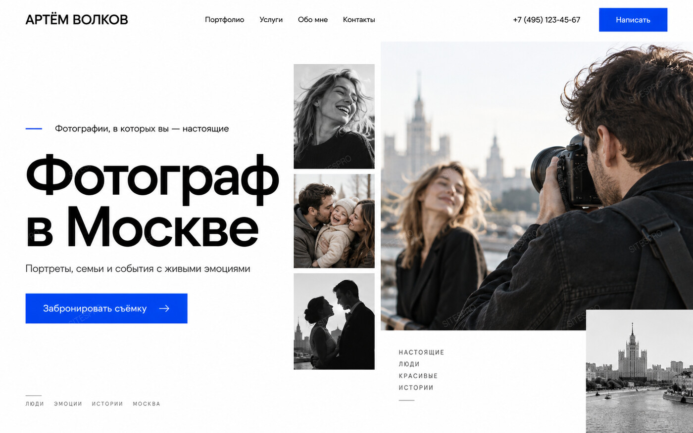 Готовый сайт фотографа — главный экран