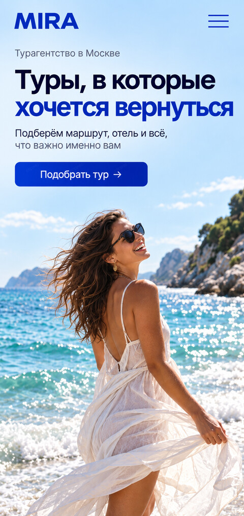 Готовый сайт турагентства — мобильная версия