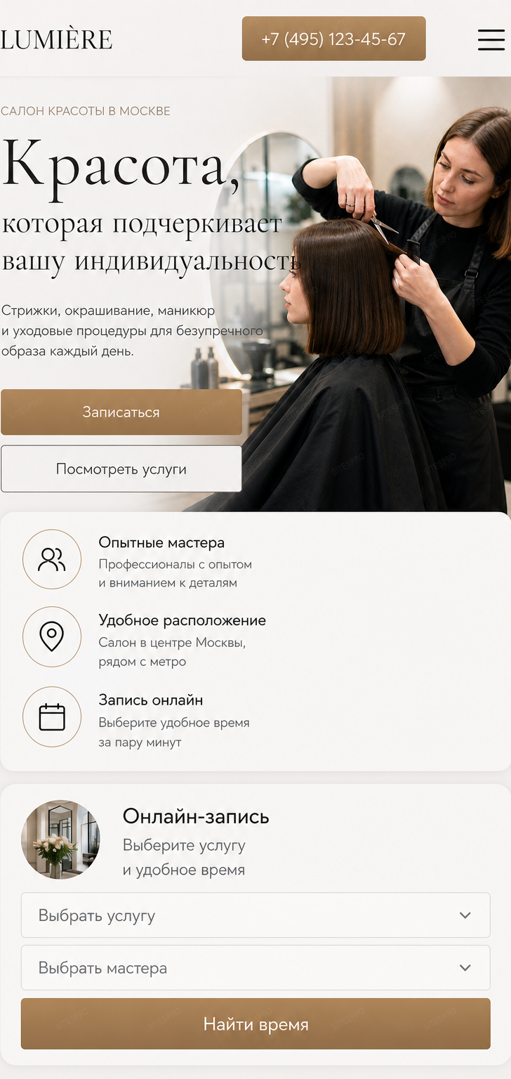 Готовый сайт для салона красоты — мобильная версия