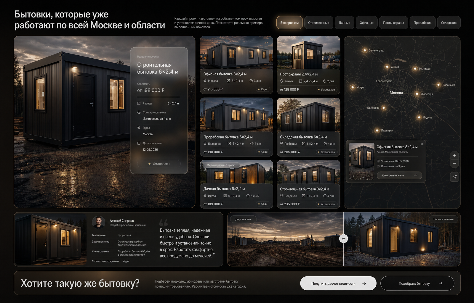 Блок-контейнеры — версия для ПК, экран 4
