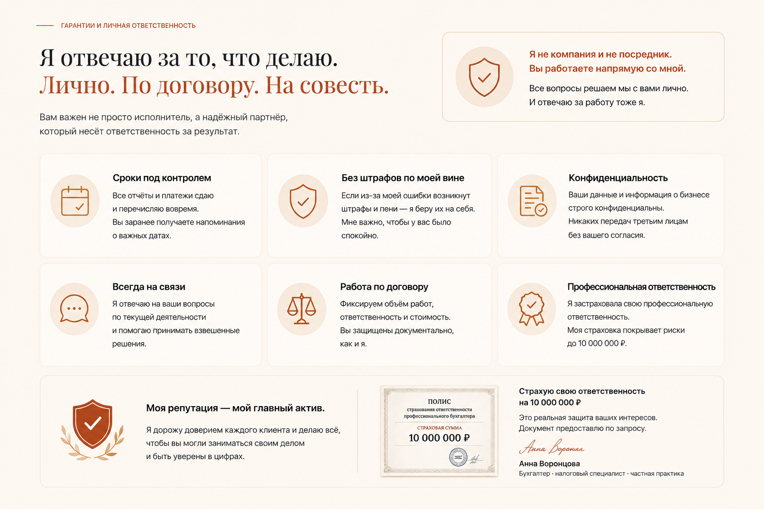 Бухгалтер-фрилансер — версия для ПК, экран 10