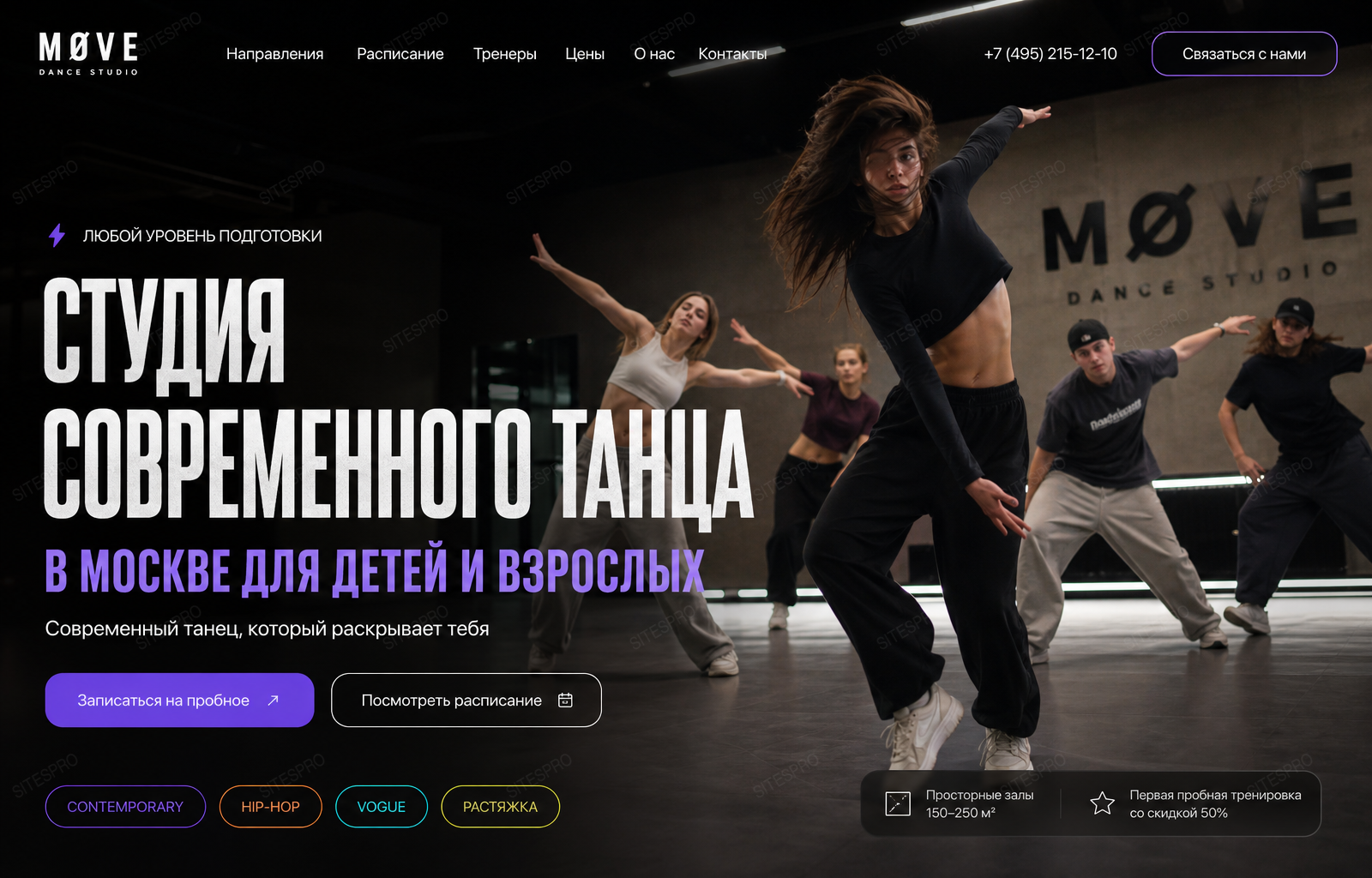 Студия современного танца — версия для ПК, экран 1