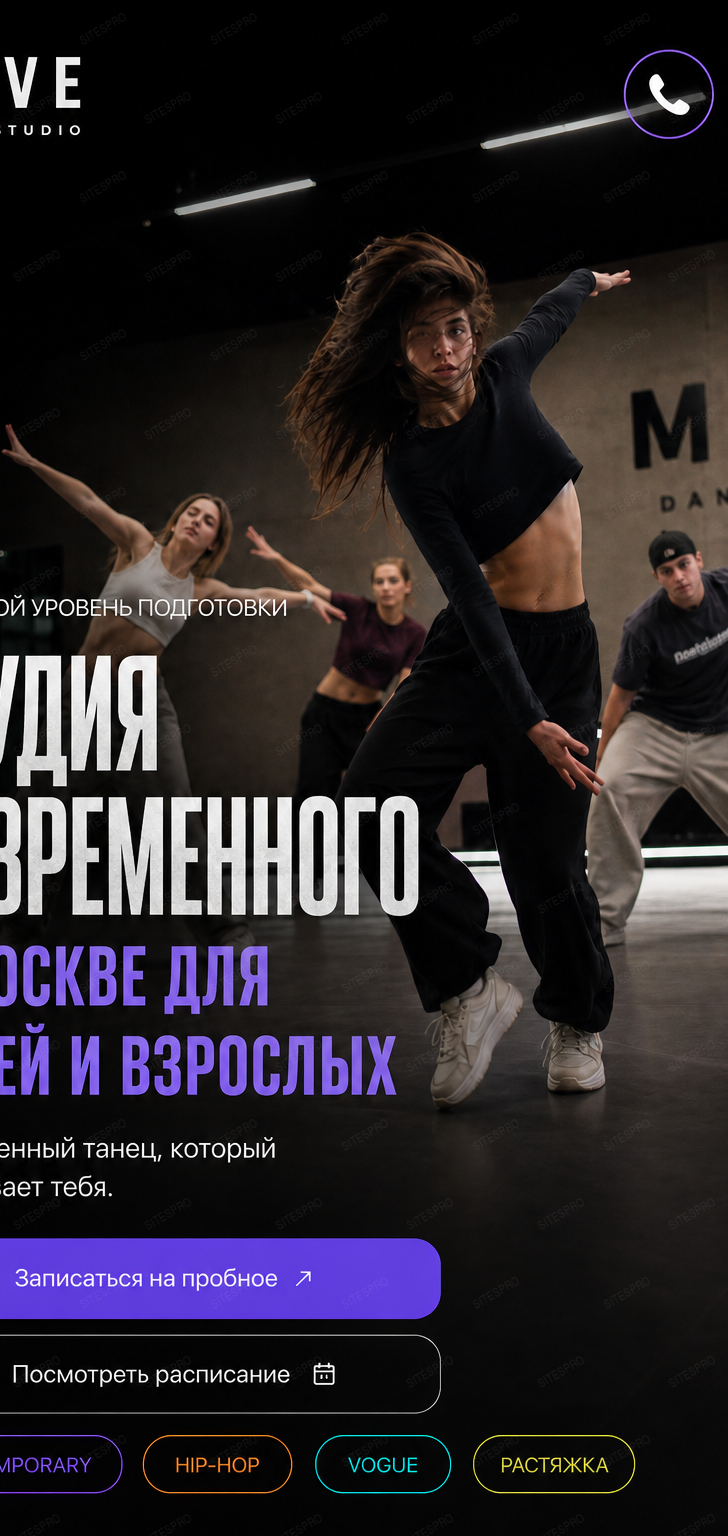 Готовый сайт студии современного танца — мобильная версия