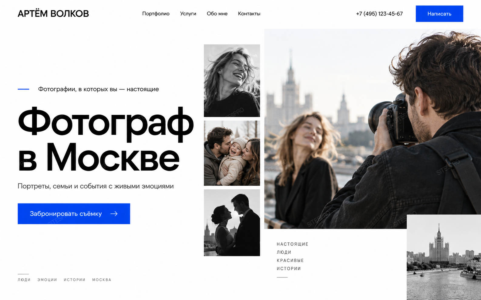 Готовый сайт фотографа — версия для ПК, экран 1