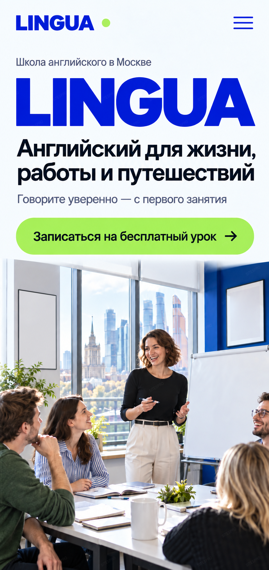 Готовый сайт школы английского языка — версия для телефона, экран 1