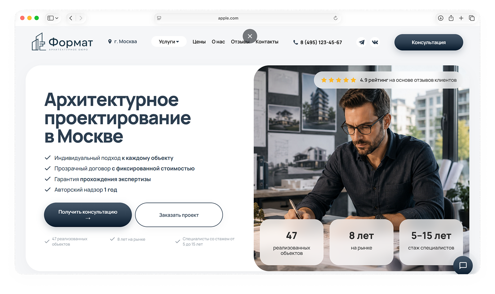 Посмотреть готовый сайт