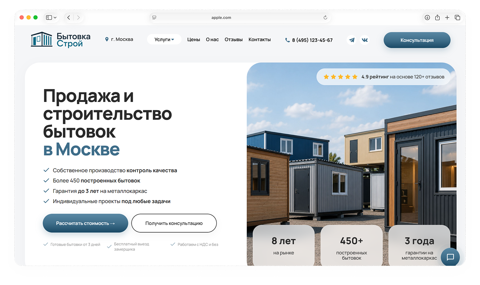 Посмотреть готовый сайт