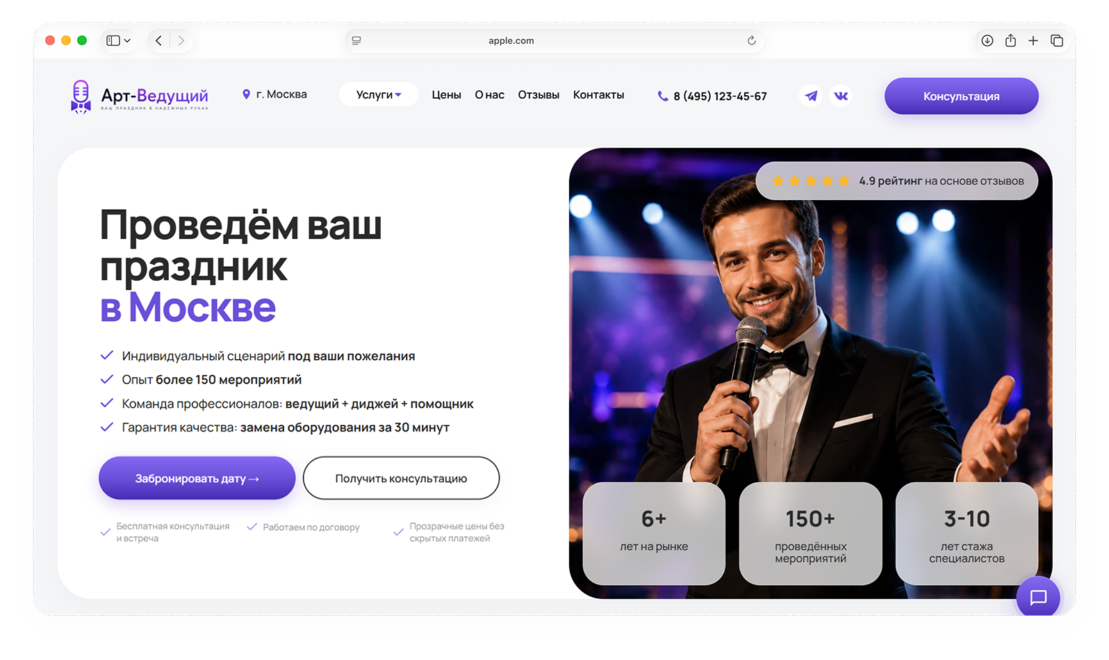 Посмотреть готовый сайт