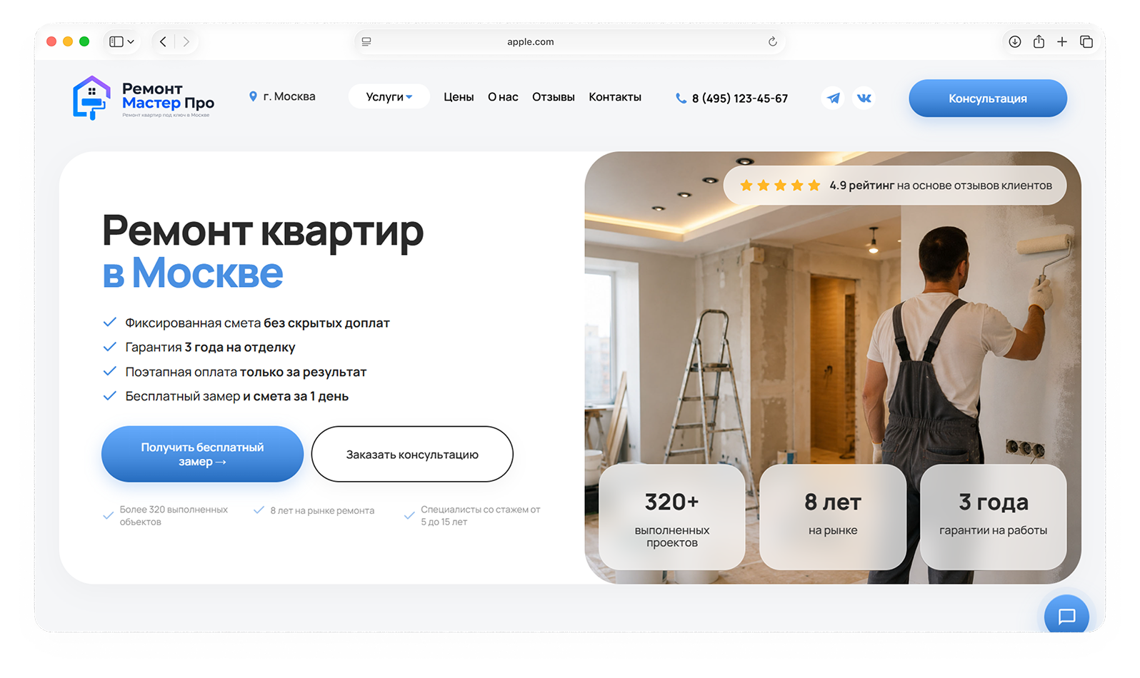 Посмотреть готовый сайт