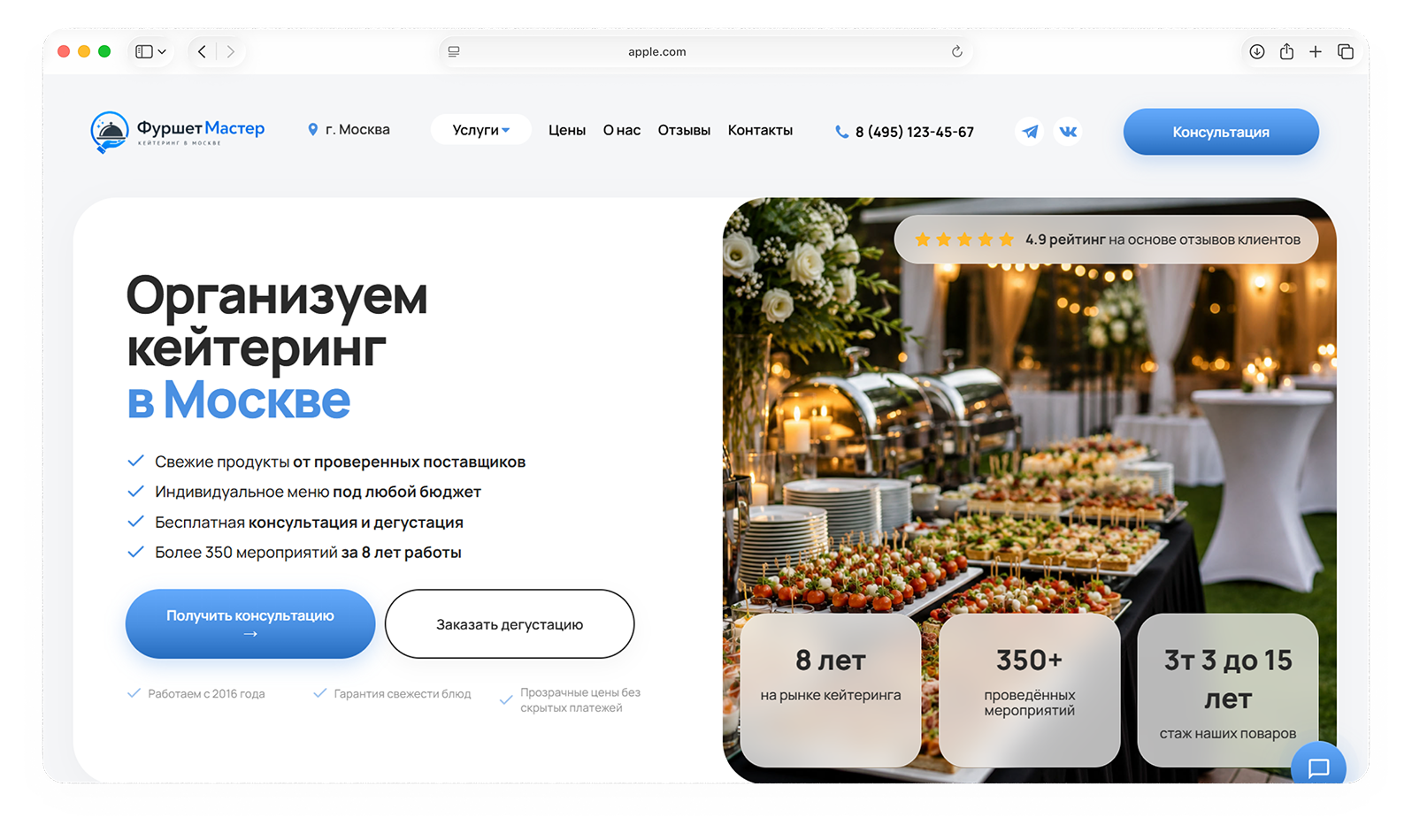 Посмотреть готовый сайт