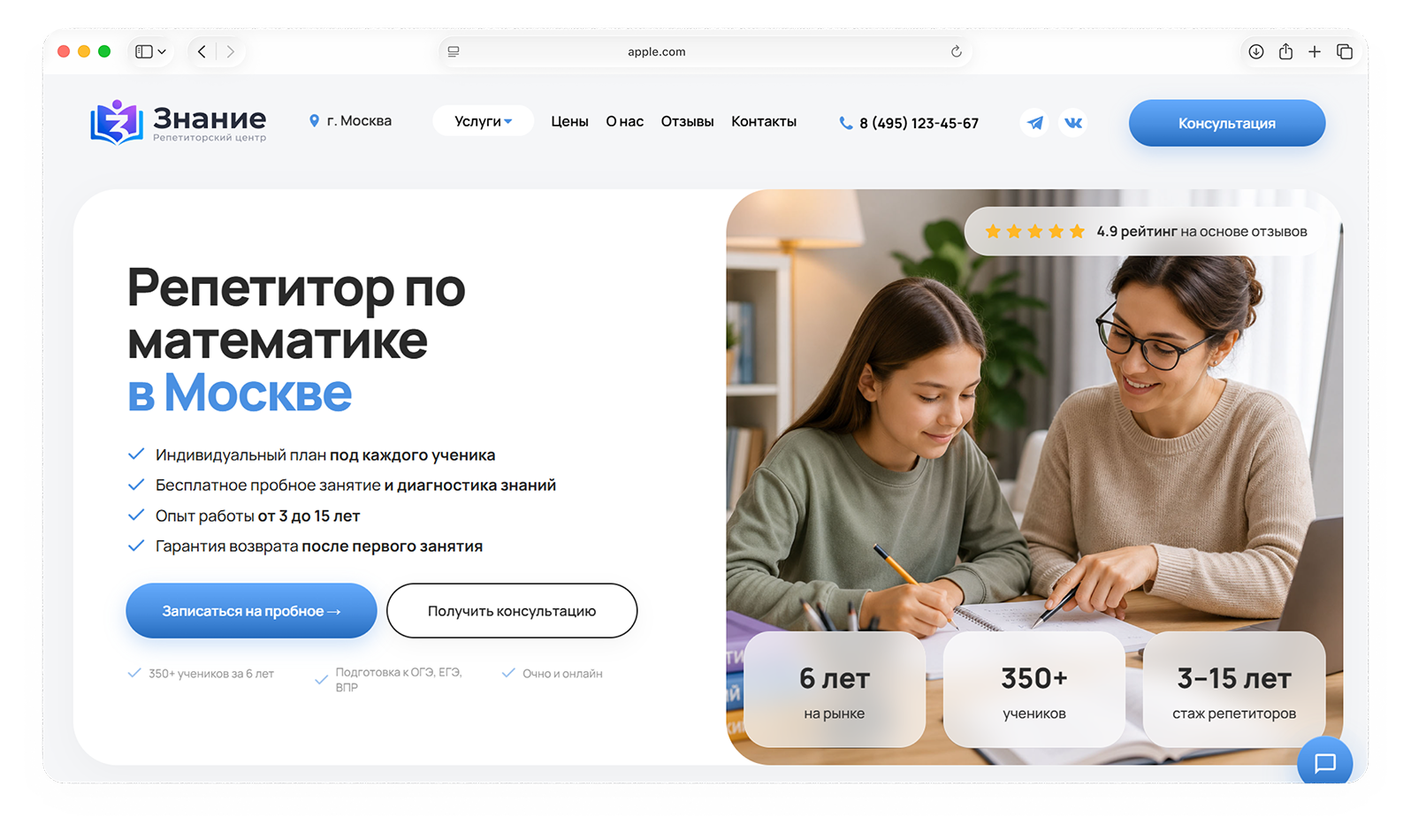 Посмотреть готовый сайт