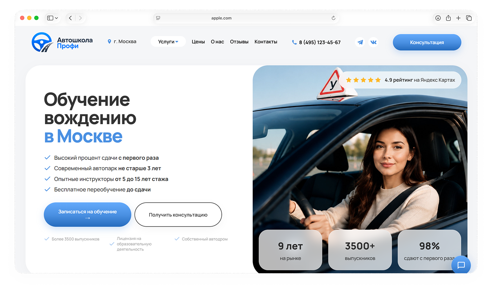 Посмотреть готовый сайт