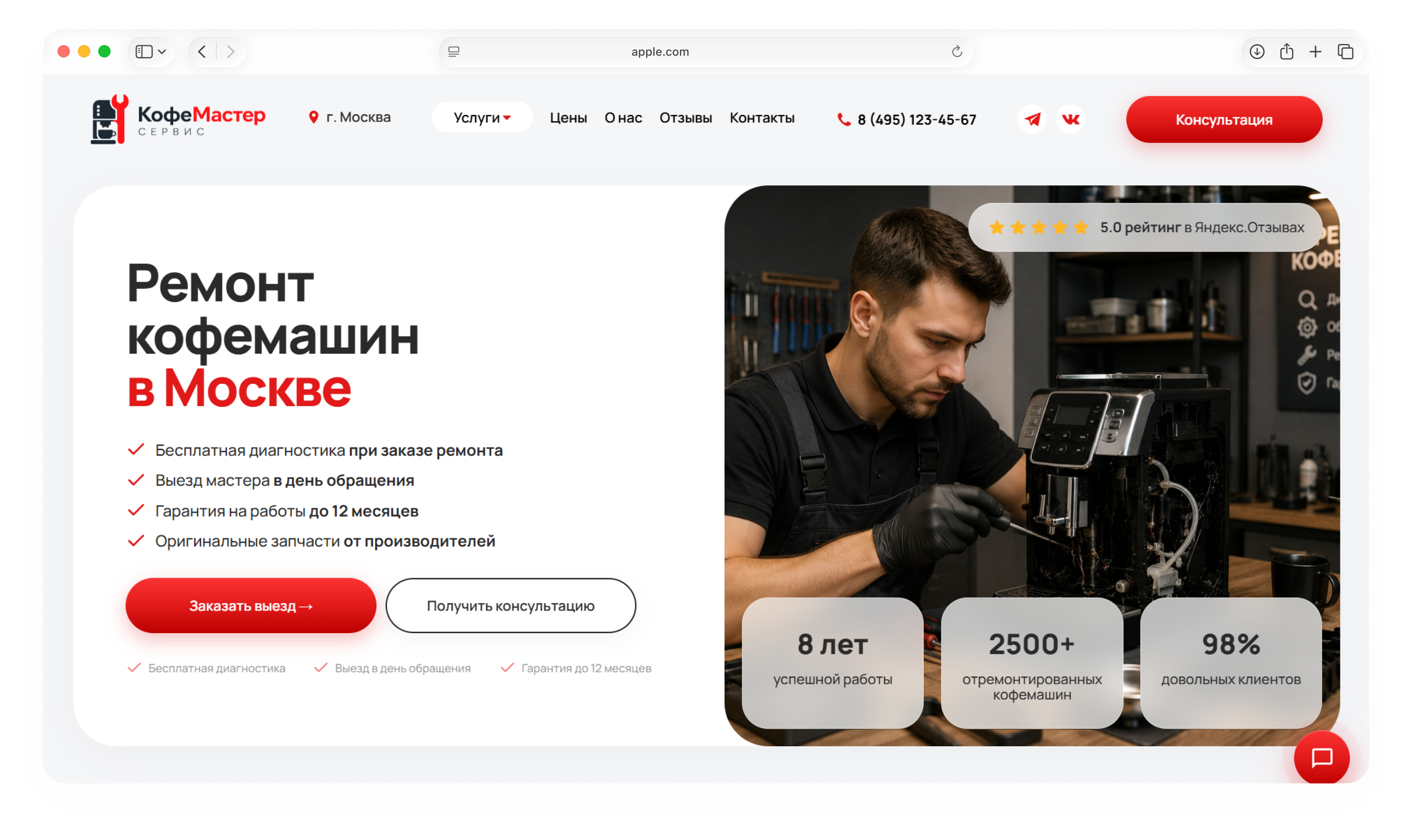 Посмотреть готовый сайт