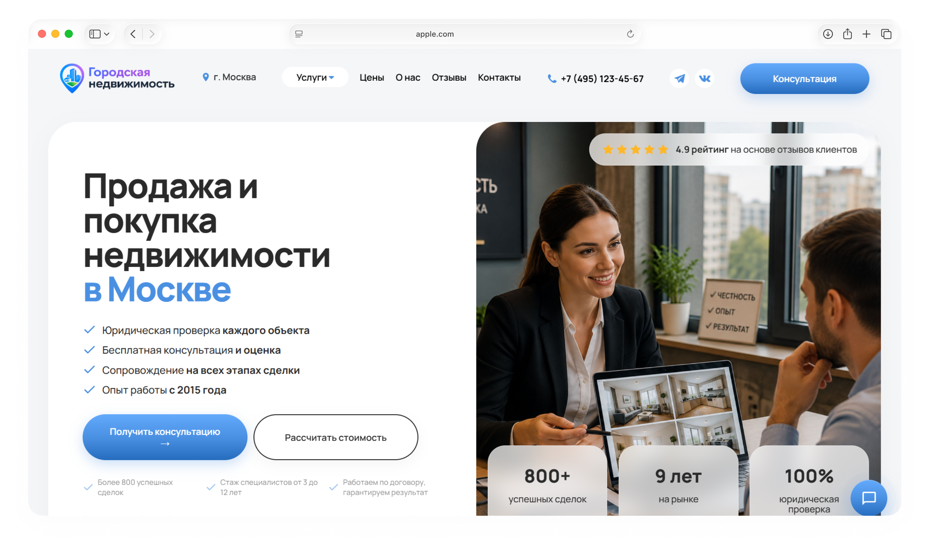 Посмотреть готовый сайт