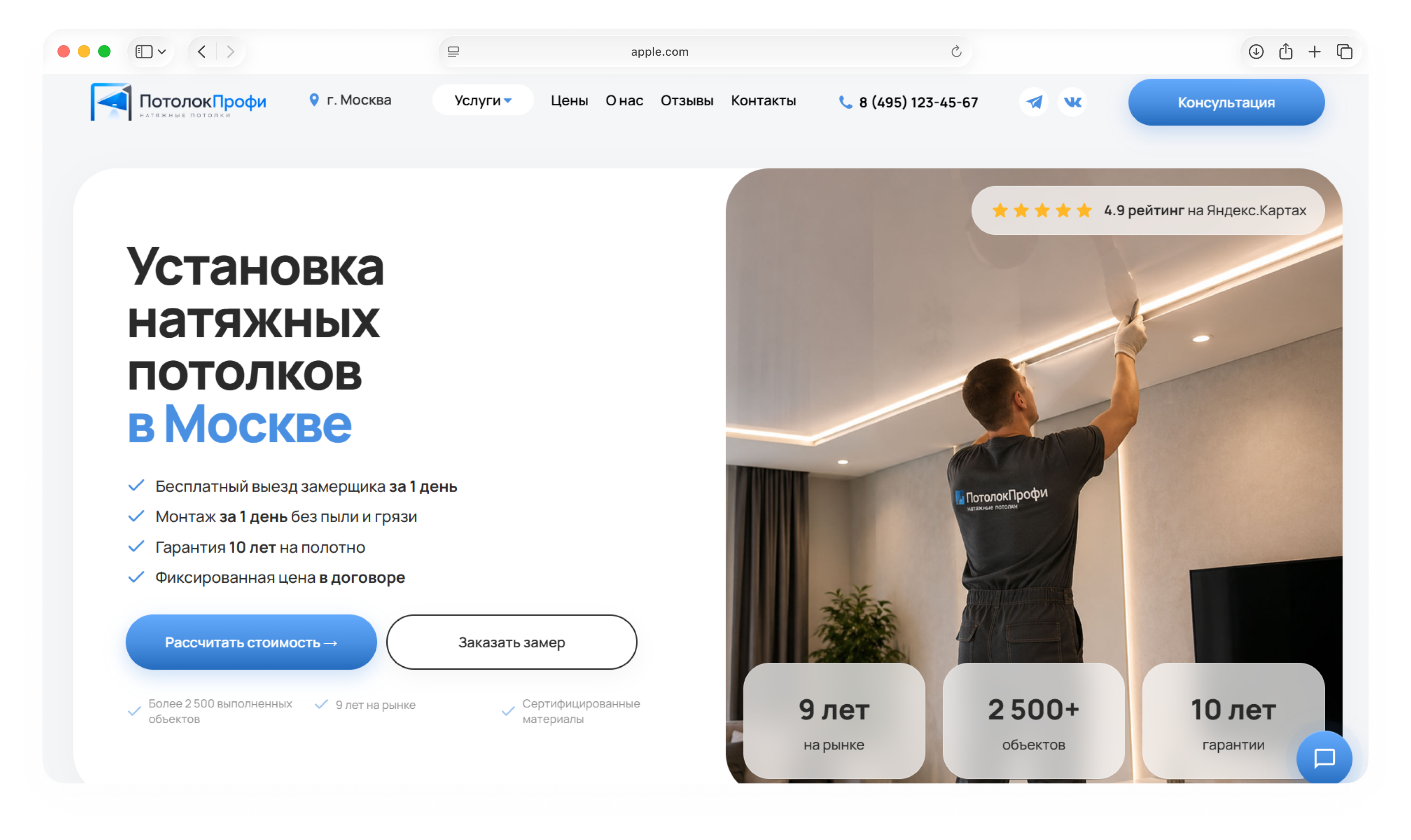 Посмотреть готовый сайт