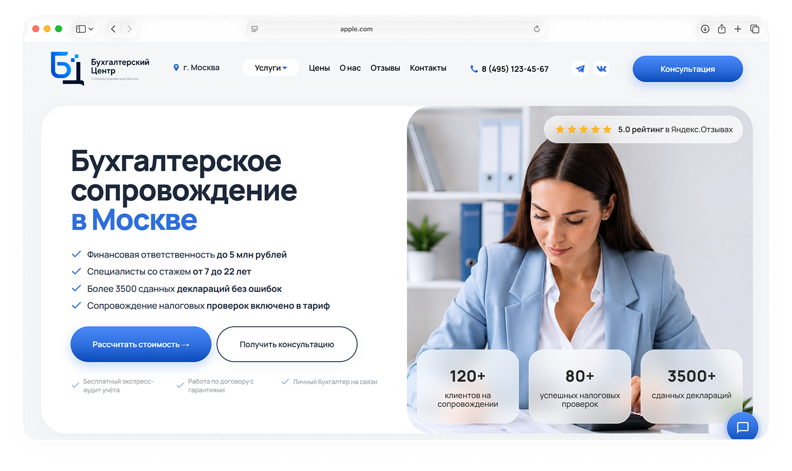 Посмотреть готовый сайт