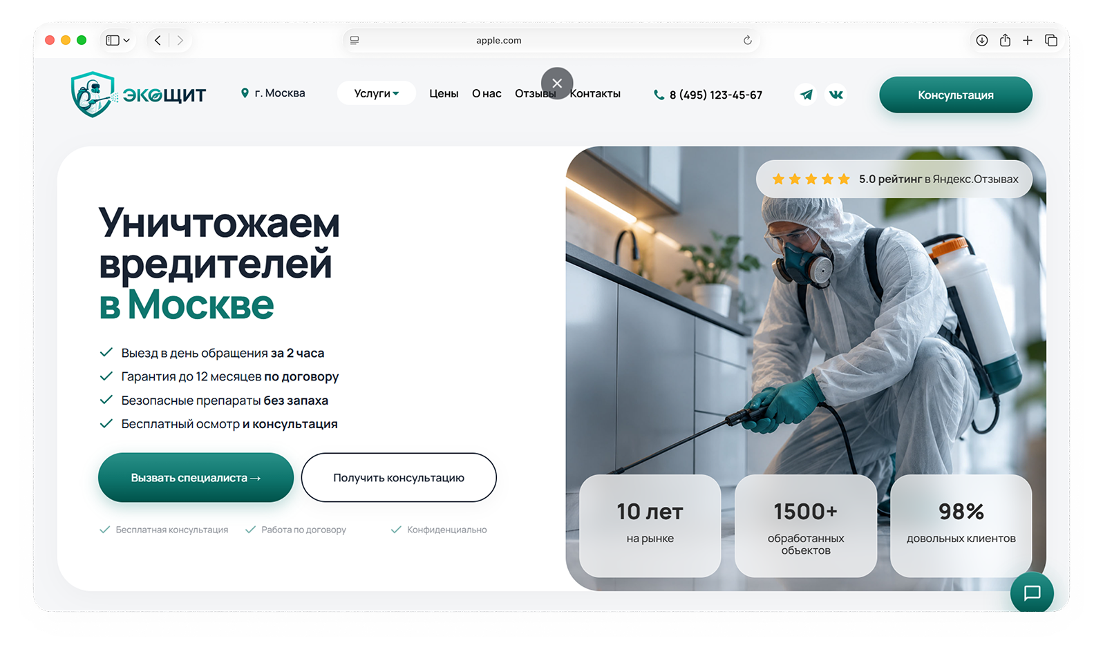 Посмотреть готовый сайт