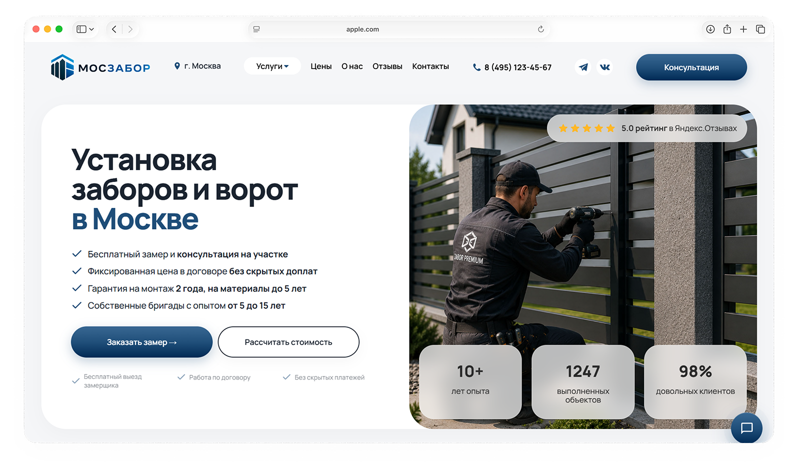 Посмотреть готовый сайт