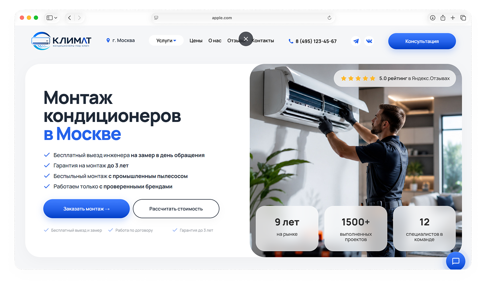 Посмотреть готовый сайт