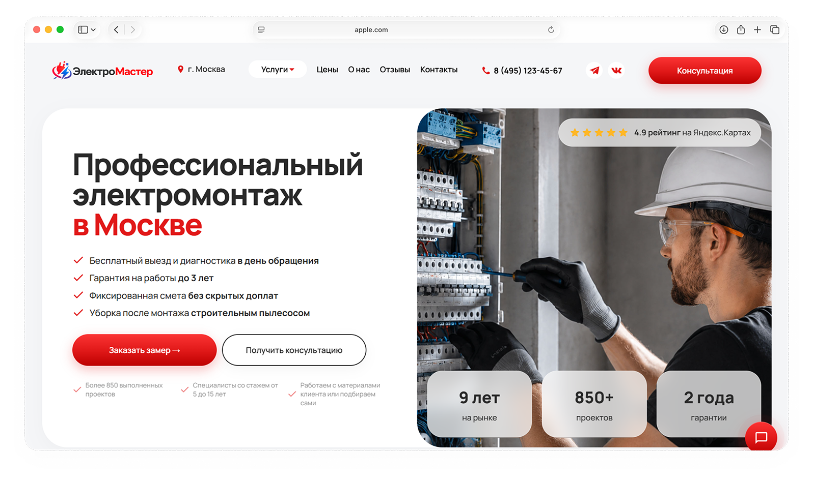 Посмотреть готовый сайт