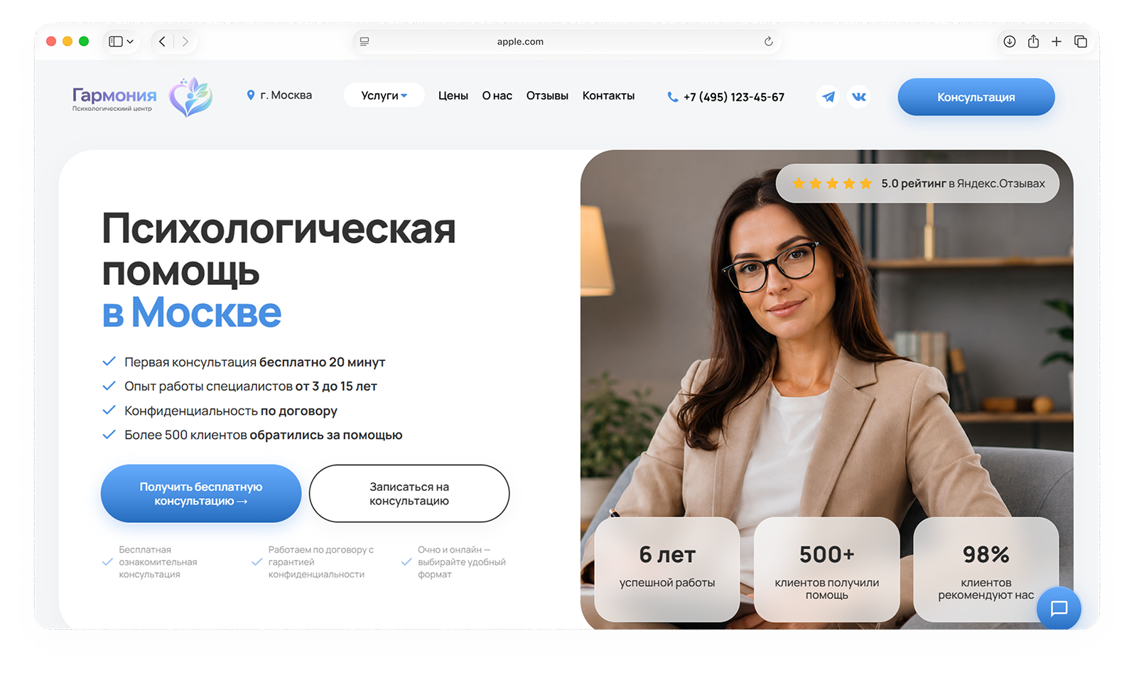 Посмотреть готовый сайт