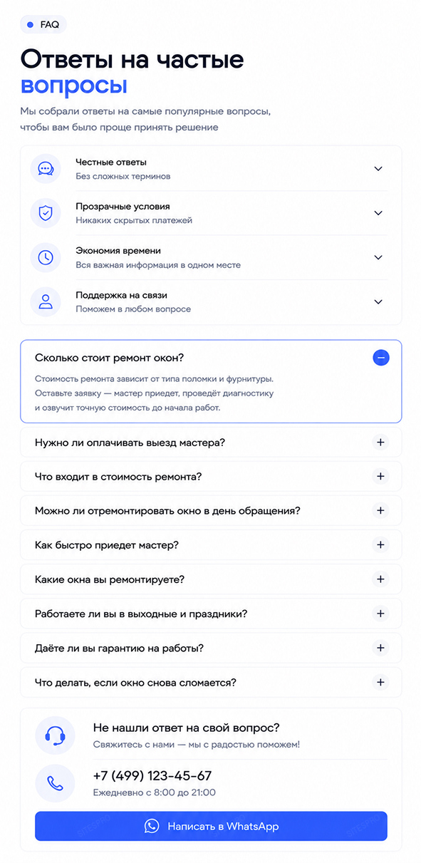Пример дизайна: сайт для ремонта пластиковых окон — версия для телефона, экран 8