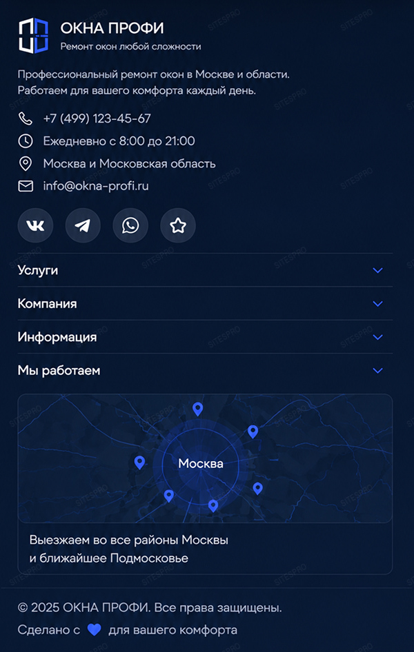 Пример дизайна: сайт для ремонта пластиковых окон — версия для телефона, экран 9