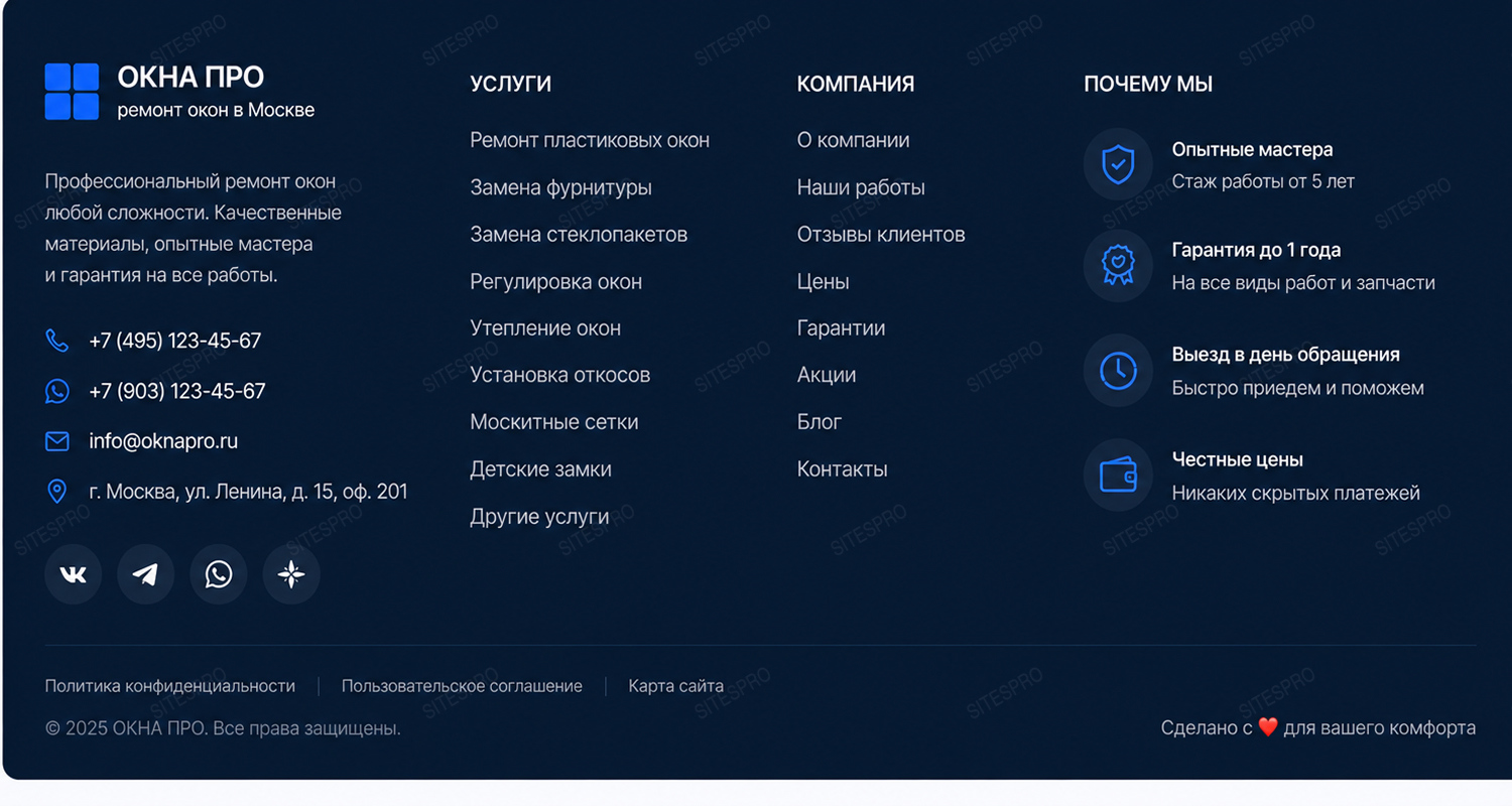 Готовый сайт для ремонта окон — версия для ПК, экран 9