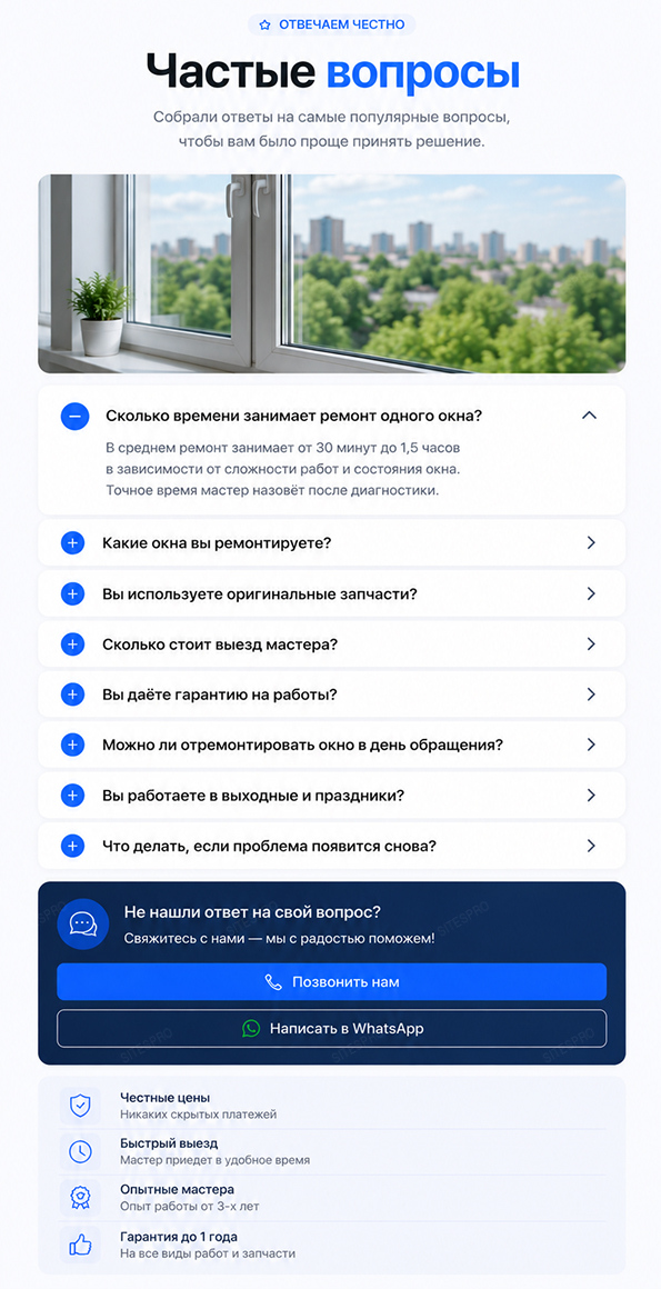 Готовый сайт для ремонта окон — версия для телефона, экран 7