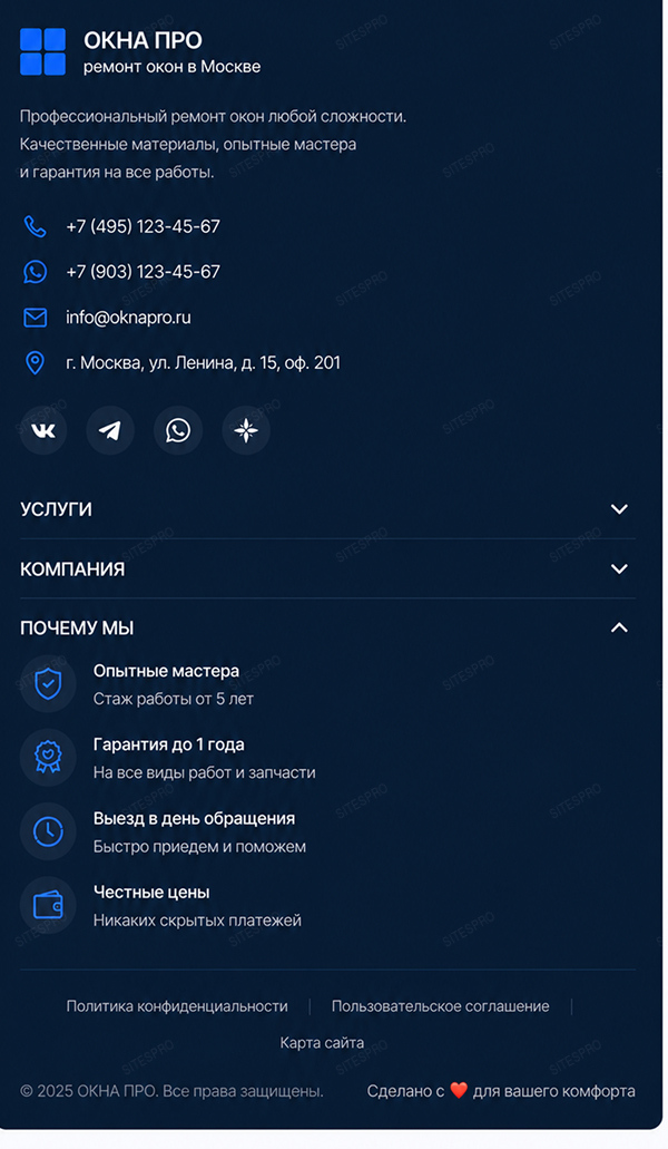 Готовый сайт для ремонта окон — версия для телефона, экран 9