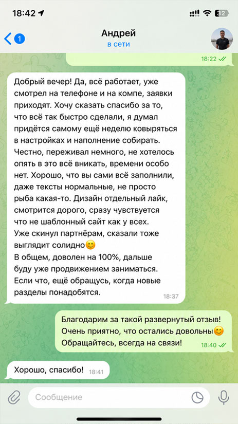 Отзыв клиента SITESPRO — 1