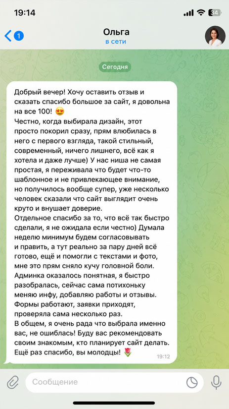 Отзыв клиента SITESPRO — 2