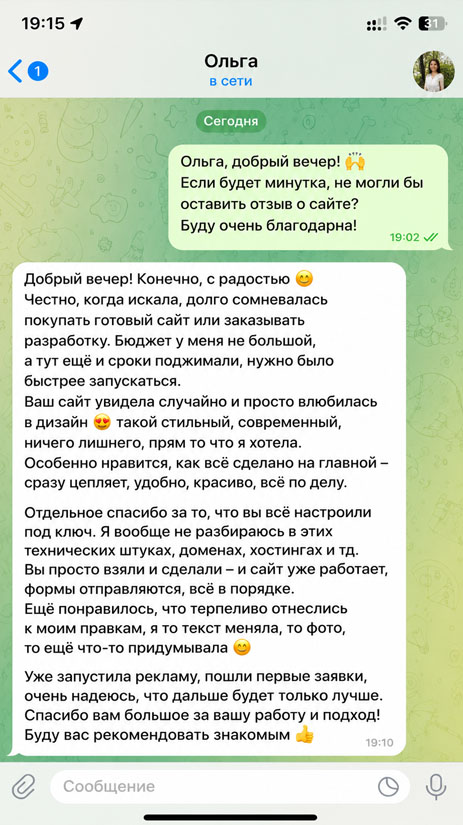 Отзыв клиента SITESPRO — 3