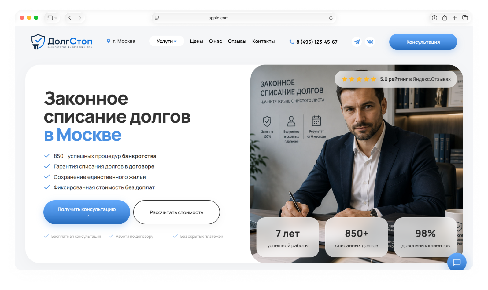 Посмотреть готовый сайт